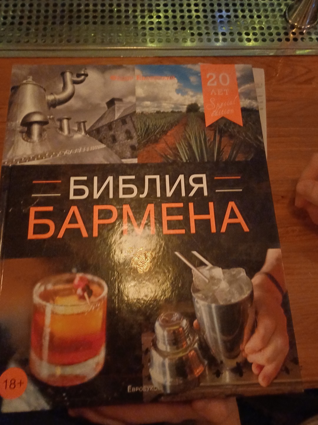 Антиэкскурсия по барам Питера (Анна)