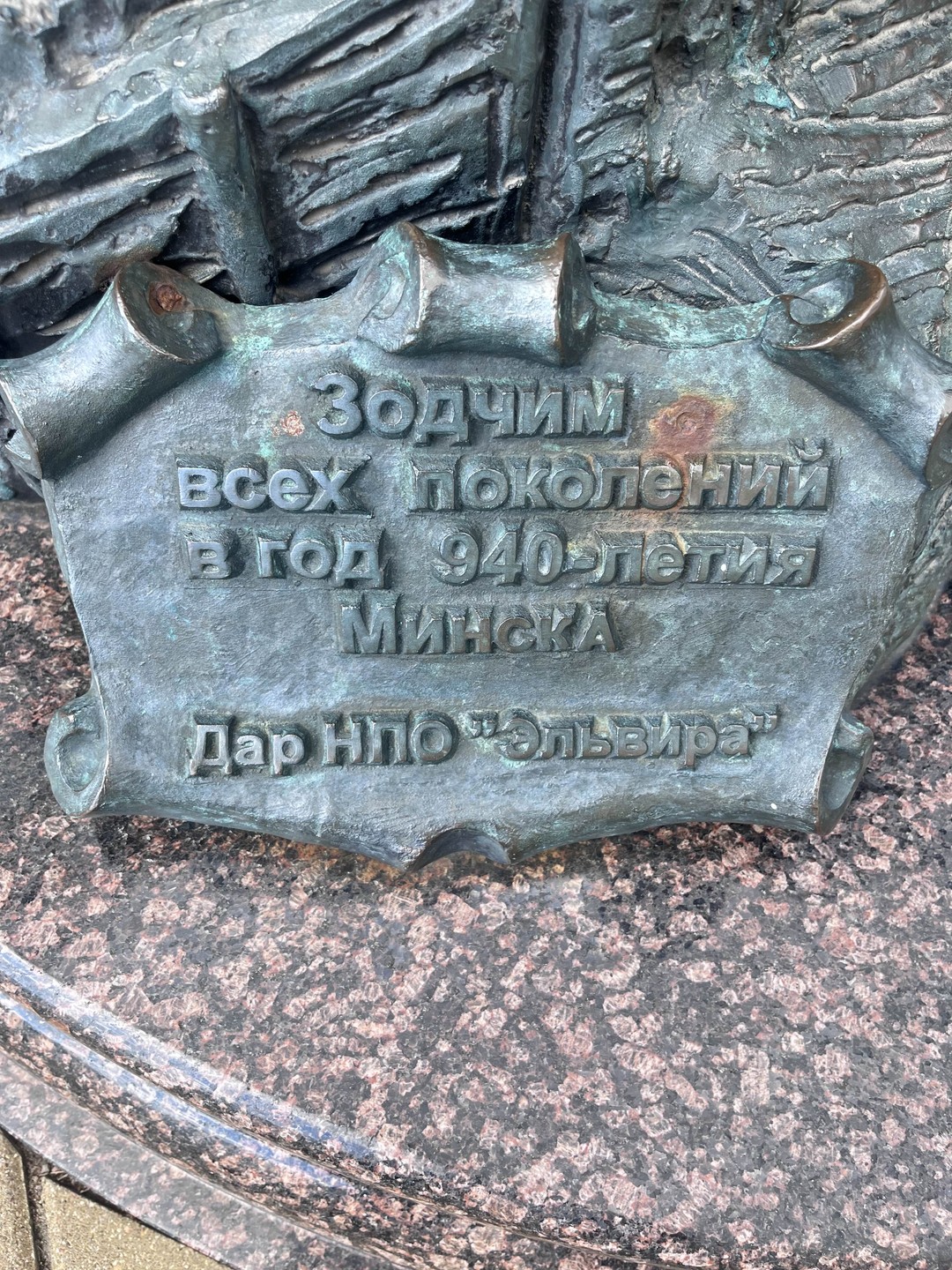 Минск «перламутровый»: пешая прогулка со знатоком города (Ирина)