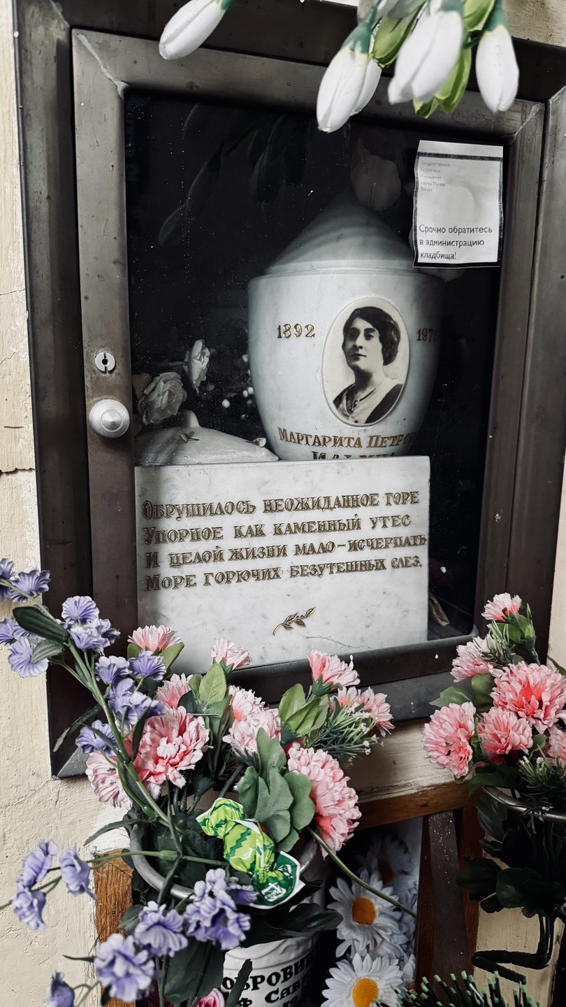 Некрополь Донского монастыря (Ксения)