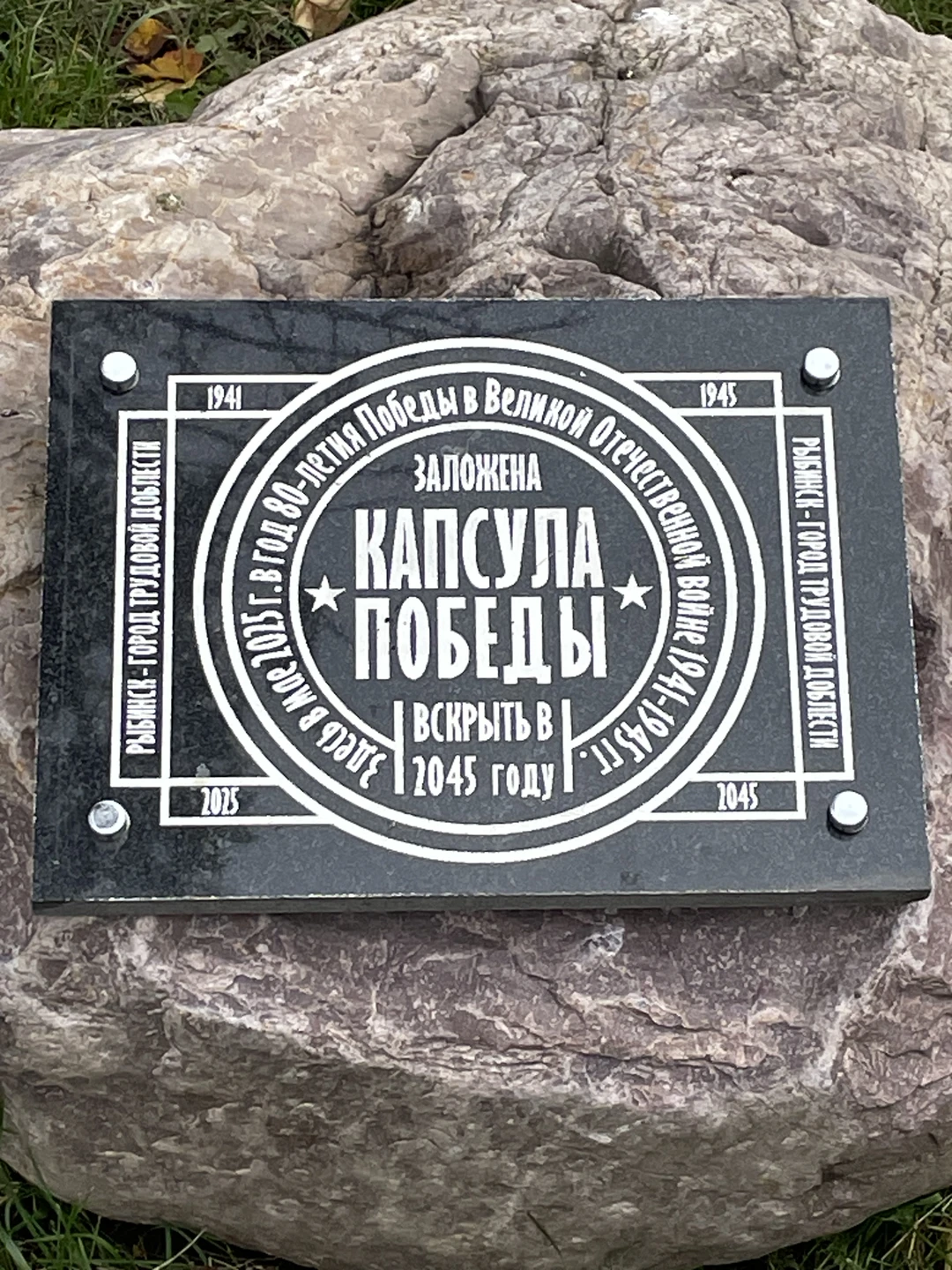 О Рыбинске - с любовью (Дмитрий)