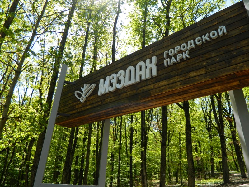 Майкоп: встреча с горами