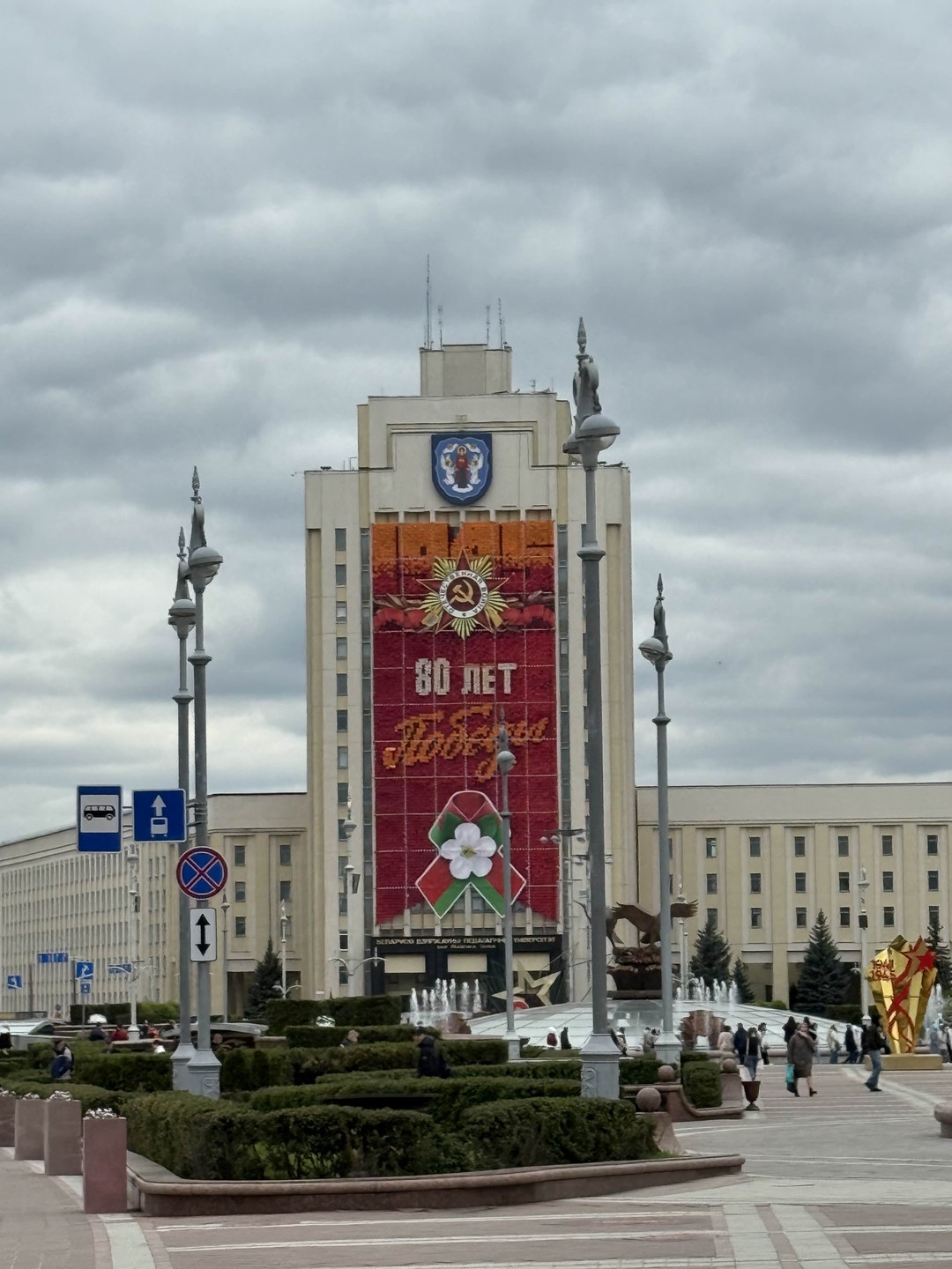 Спасибо Дмитрию. Все прошло отлично. Нас не остановила даже погода, зато получились отличные фото с сияющим небом и светлым праздничным Минском.
