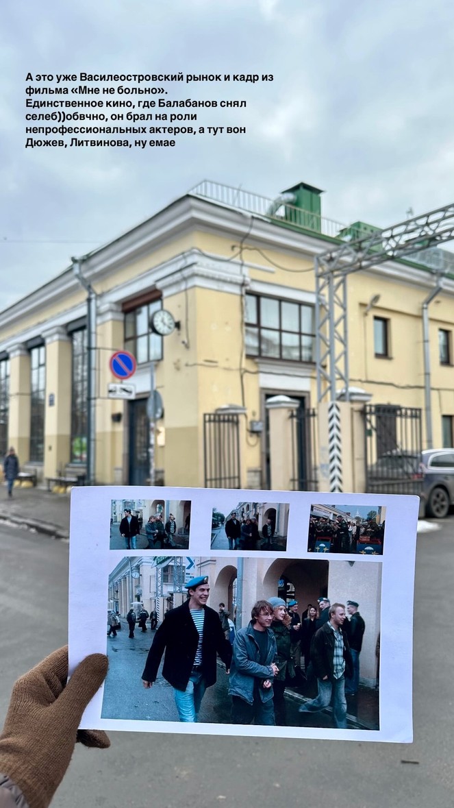 Петербург Балабанова (Нина)