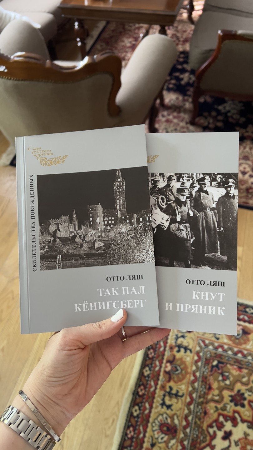 Калининград - город контрастов (Вера)