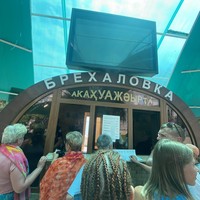 Фото отзыва 1: экскурсия "Абхазское комбо: Сухум + Черниговка + термальные источники Кындыг"