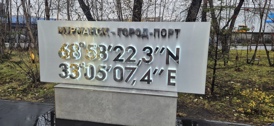 Все очень понравилось. Алексей очень компетентный и приятный в общении человек, по настоящему влюбленный в свой родной город Мурманск. Рекомендую