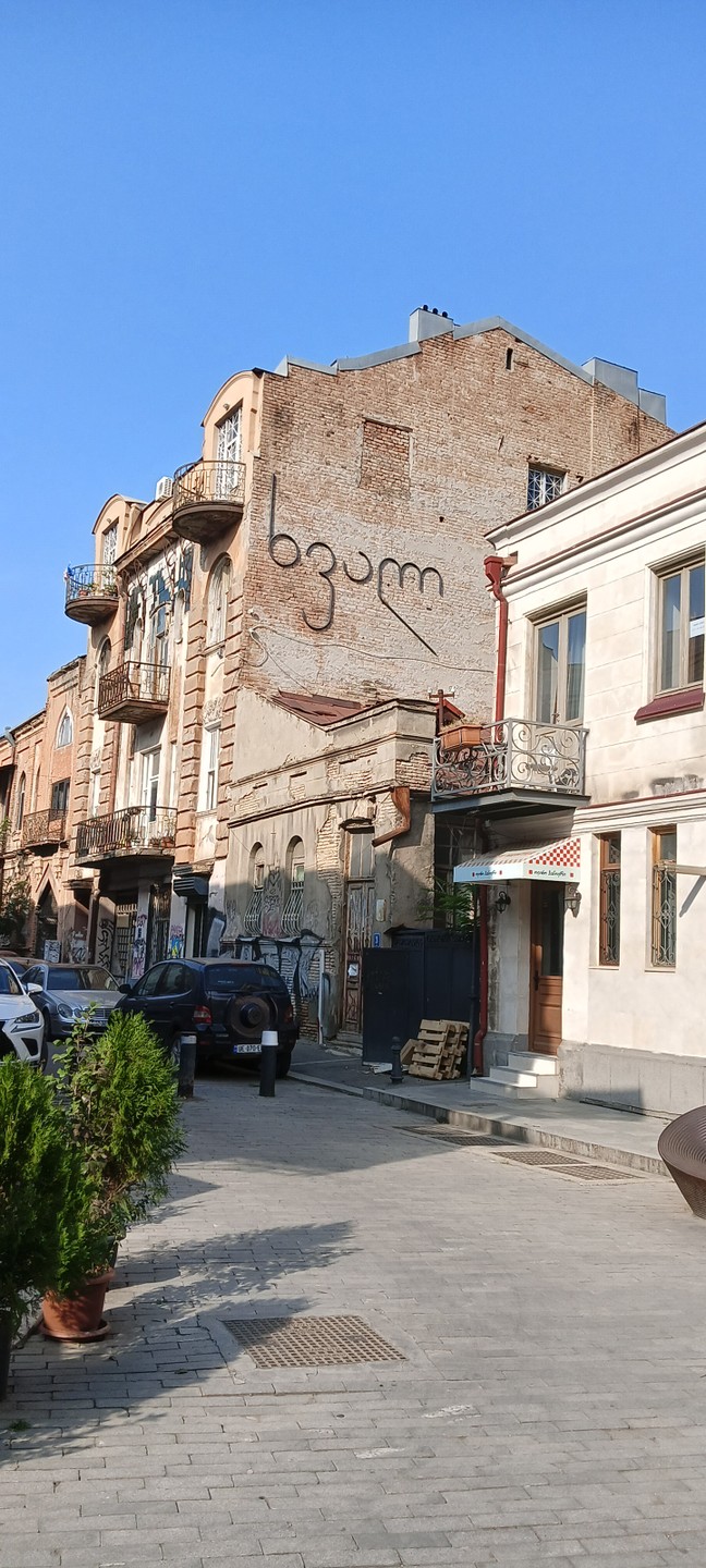 Эту экскурсию выбрала потому, что наши апартаменты находились в районе Чугурети. Хотелось узнать историю района и