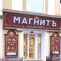 Фото отзыва 5: экскурсия "Рыбинск и его сюжеты"