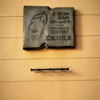 Фото отзыва 2: экскурсия "Ленинград Сергея Довлатова"