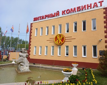 Экскурсий в Янтарный и на комбинат