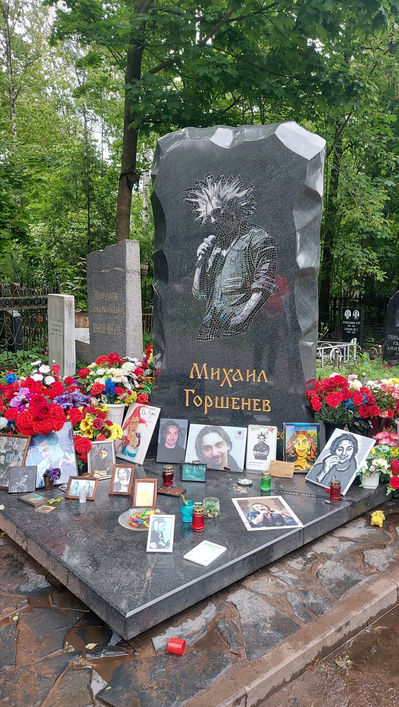 Герои и злодеи. По местам группы «Король и Шут» (Ольга)