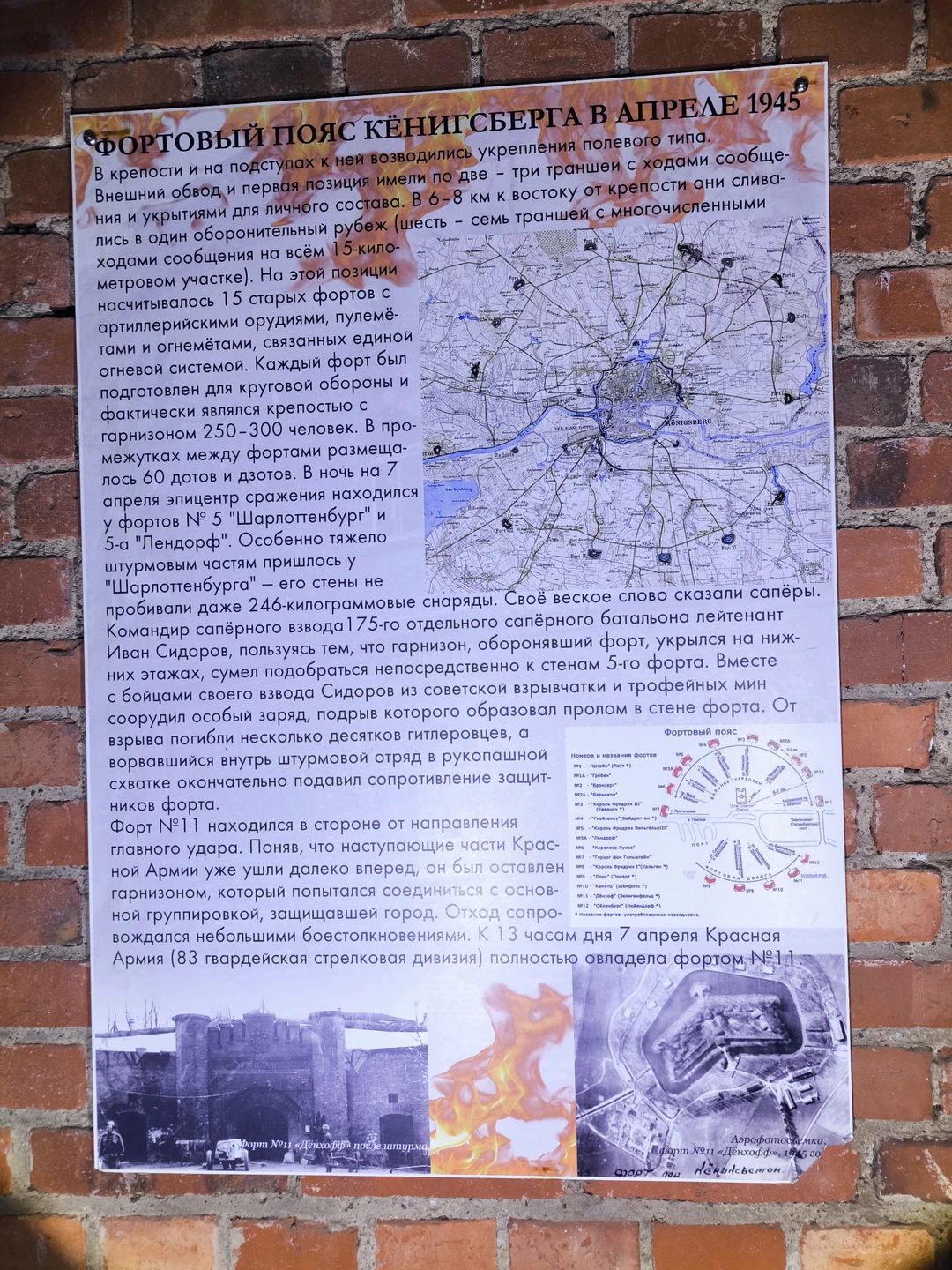 Денис провел отличную ночную экскурсию для нашей группы, рассказал об истории возникновения и жизни форта #11