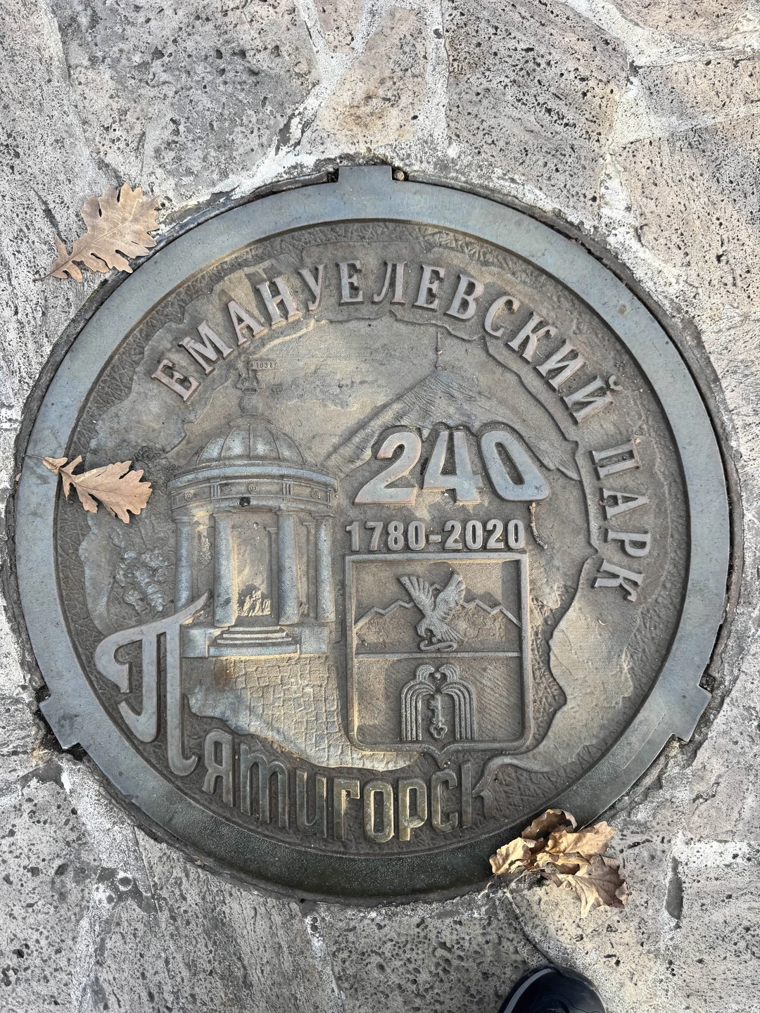 Были на обзорной экскурсии по Пятигорску, которую вела Наталья, отзывчивая и позитивная, она погрузила нас в