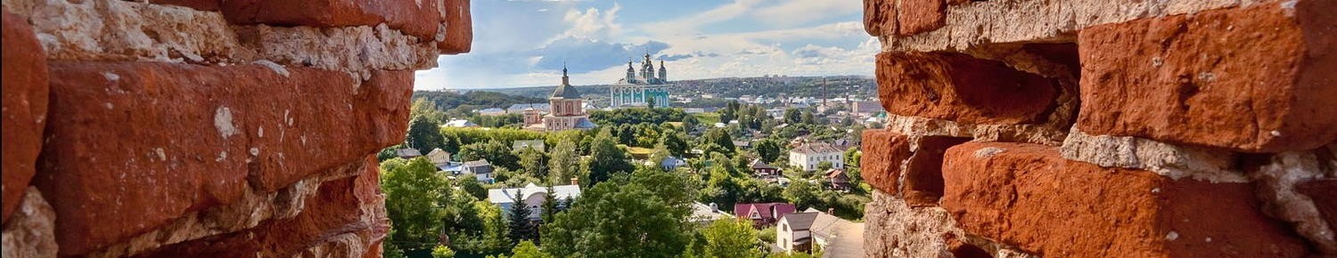 Смоленск