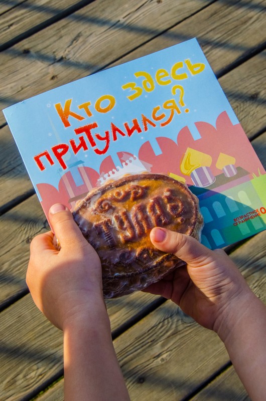 Экскурсия для всей семьи «Кто здесь притулился» (5+)
