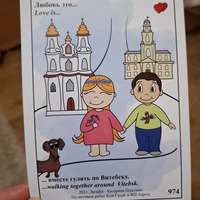Фото отзыва 7: экскурсия "Квест без гида «Наедине с Витебском»"