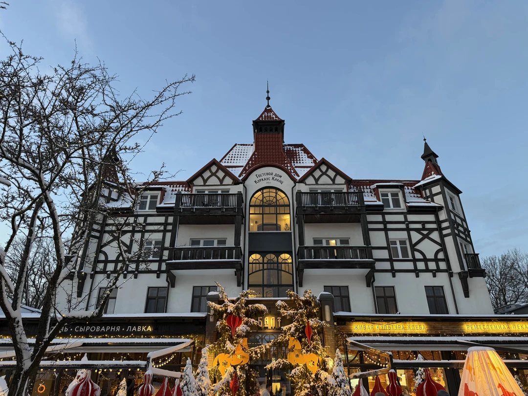 Рождество в Кранце (Анна)