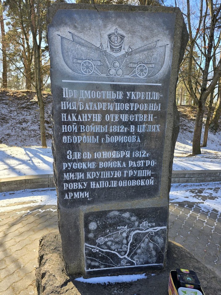 Березина: по следам войны 1812 года с гидом-реконструктором (Ирина)