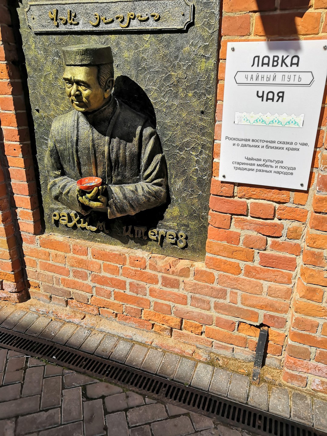 Вся Казань и чаепитие с татарскими сладостями (Елена)