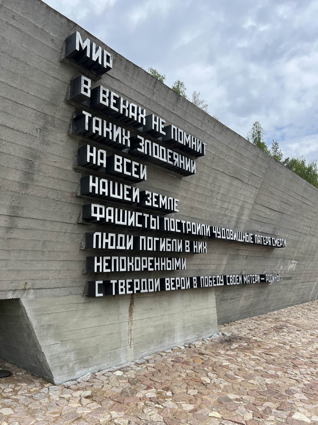 Трансфер из Минска в мемориальный комплекс «Хатынь» (Денис)