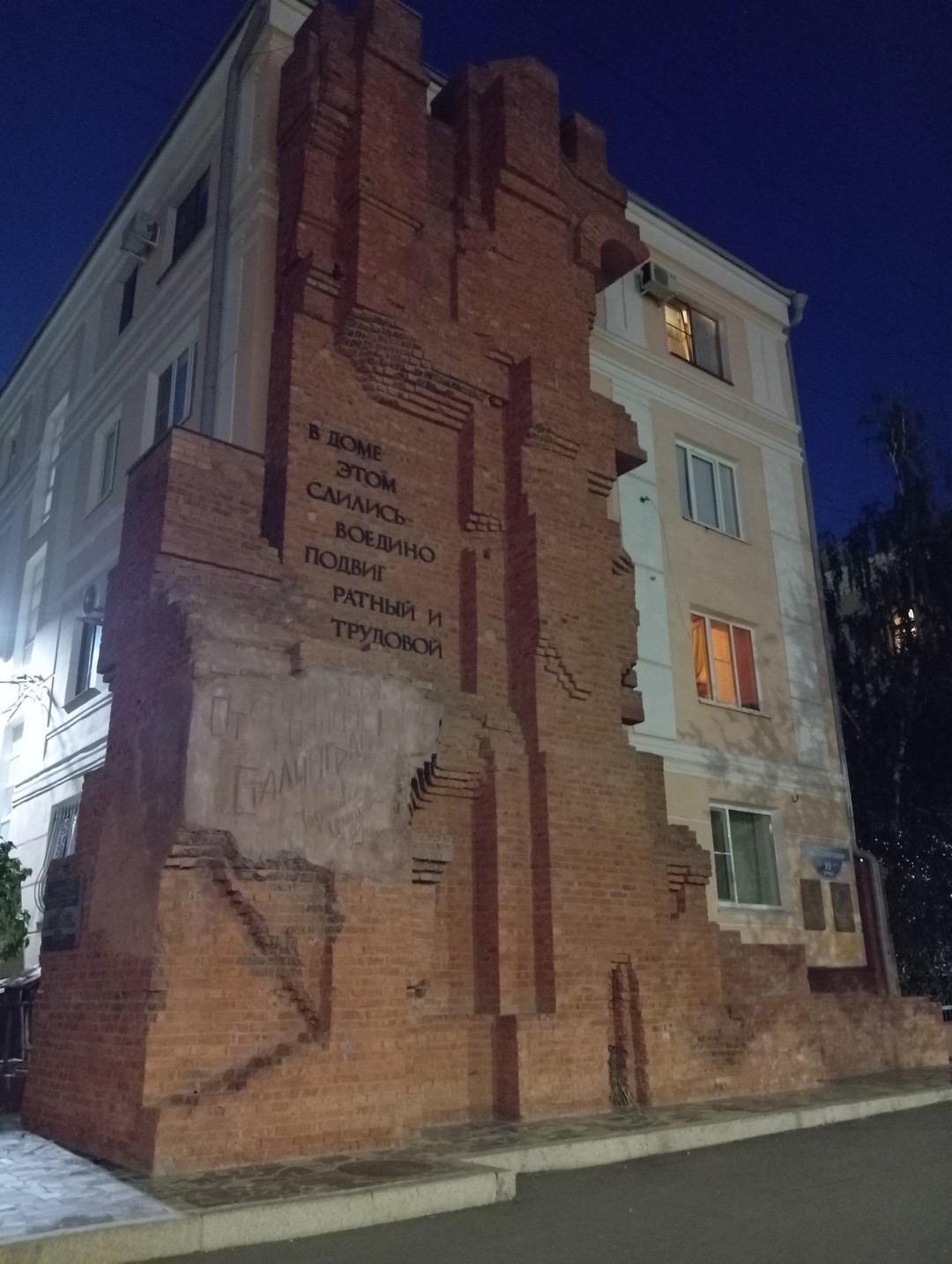 Добро пожаловать в Волгоград (Ульяна)