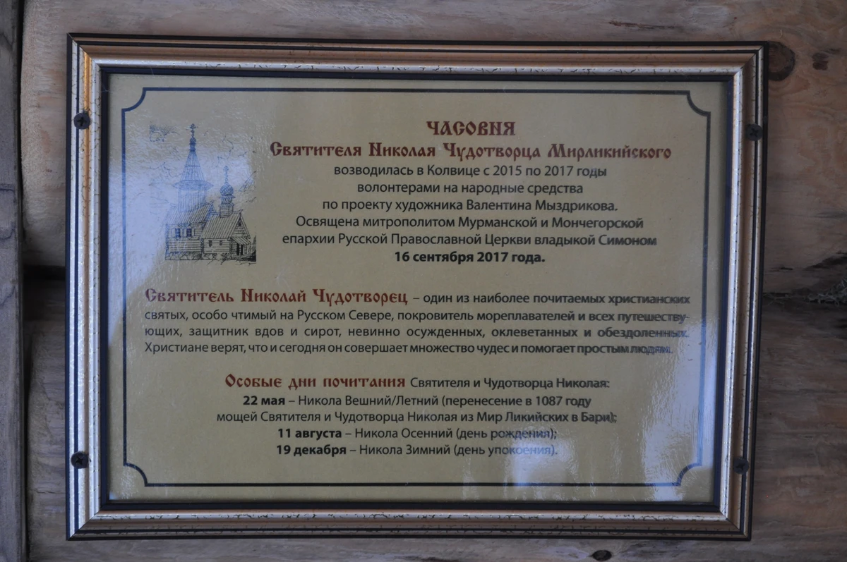 Из Кандалакши — к Колвицкому водопаду (12/12)