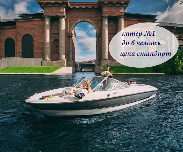 На частном катере по рекам и каналам Петербурга