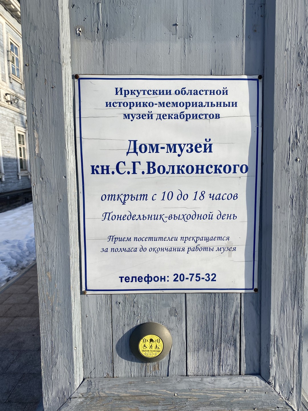 Автопрогулка по старинному живописному Иркутску (Жанетта)