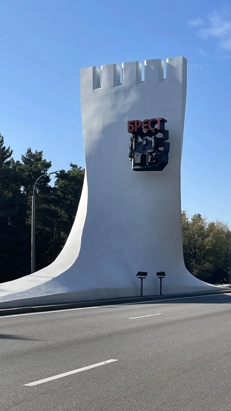 Прекрасная поездка в Брест. Посетили Беловежскую пущу и Брестскую крепость. Александр был очень вежлив и гостеприимен.