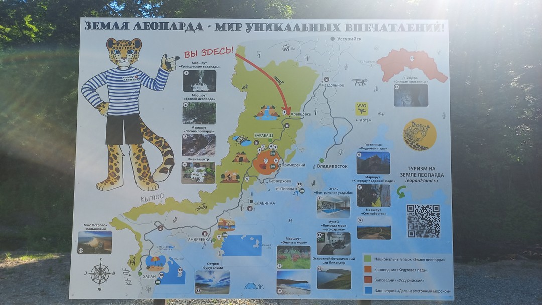 Полуостров Брюса + Кравцовские водопады + «Земля леопарда» + китайская кухня (ЕЛЕНА)