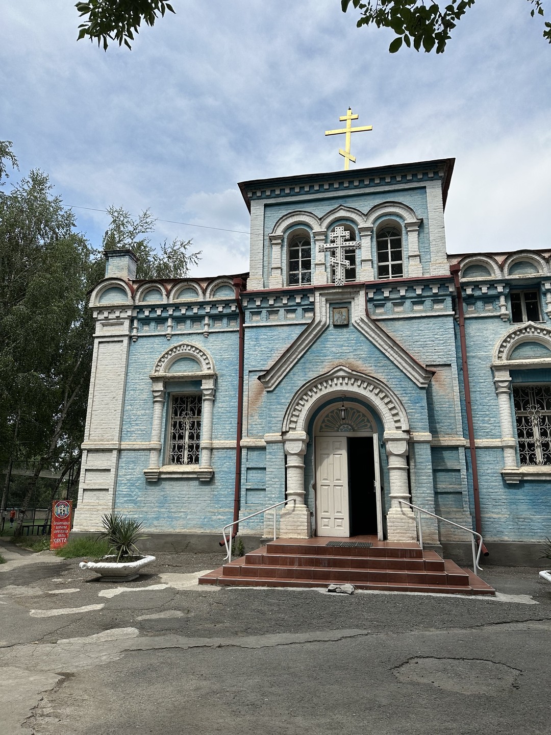 Добро пожаловать в Ош (Екатерина)