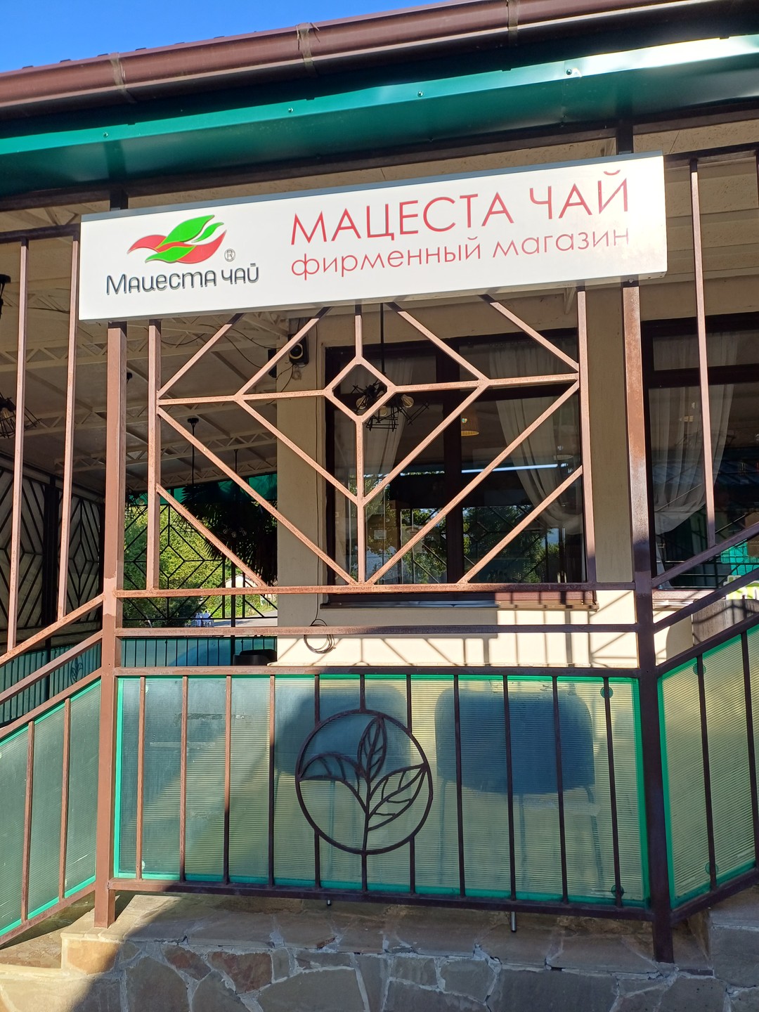 Очень понравилась экскурсия на чайные плантации и завод Мацесты.