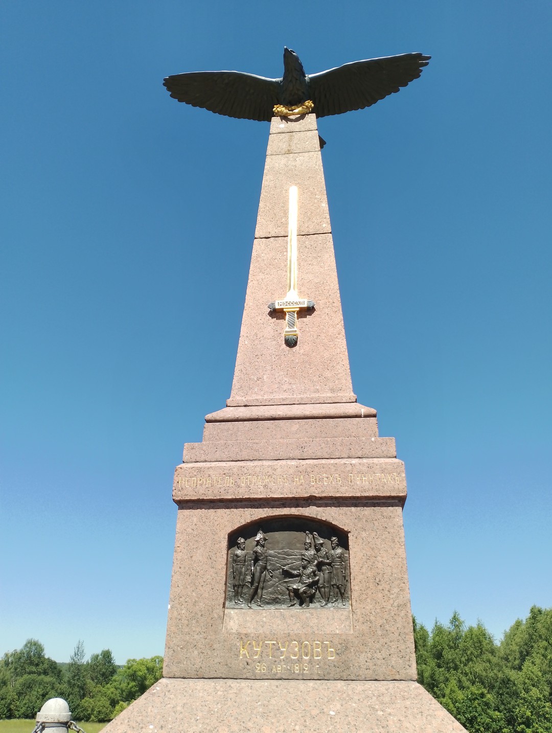 На поле Бородинском (Лариса)