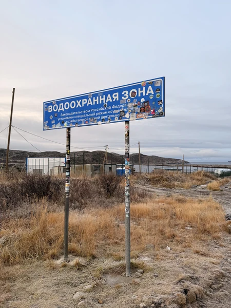 Замечательная экскурсия в Териберку, которая оставила багаж позитивных эмоций и приятных воспоминаний. Экскурсия занимает целый день,