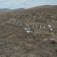 Фото отзыва 3: экскурсия "Ольхон — жемчужина Байкала (из Иркутска в мини-группе)"