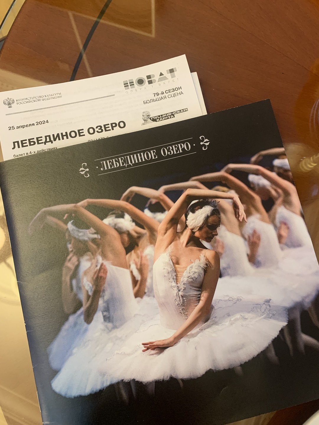 Добро пожаловать в Новосибирск (Наталья)