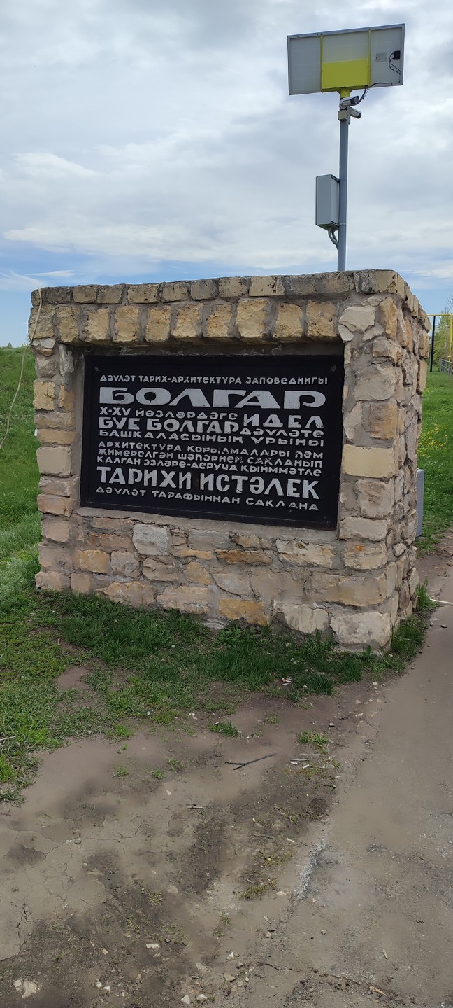 Болгар, Белая мечеть и дегустация фермерских продуктов (Анастасия)