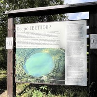 Фото отзыва 3: экскурсия "Озеро Светлояр и сырная  экоферма"
