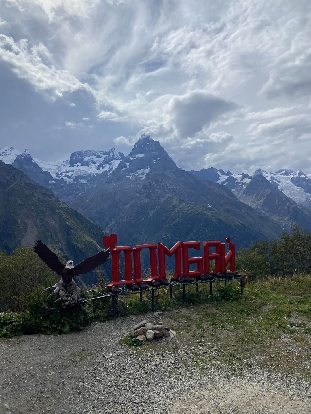 Домбай - край горных великанов и пихтовых лесов: поездка из Пятигорска (Юлия)