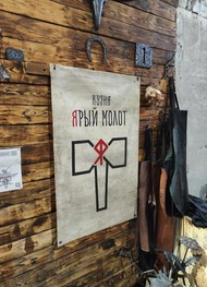 Фото отзыва 3: экскурсия "Экскурсия в ярославскую кузницу с мастер-классом 5+"