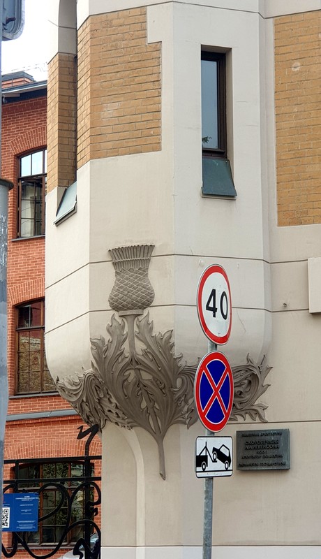 Фото к экскурсии Фёдор Шехтель в Москве