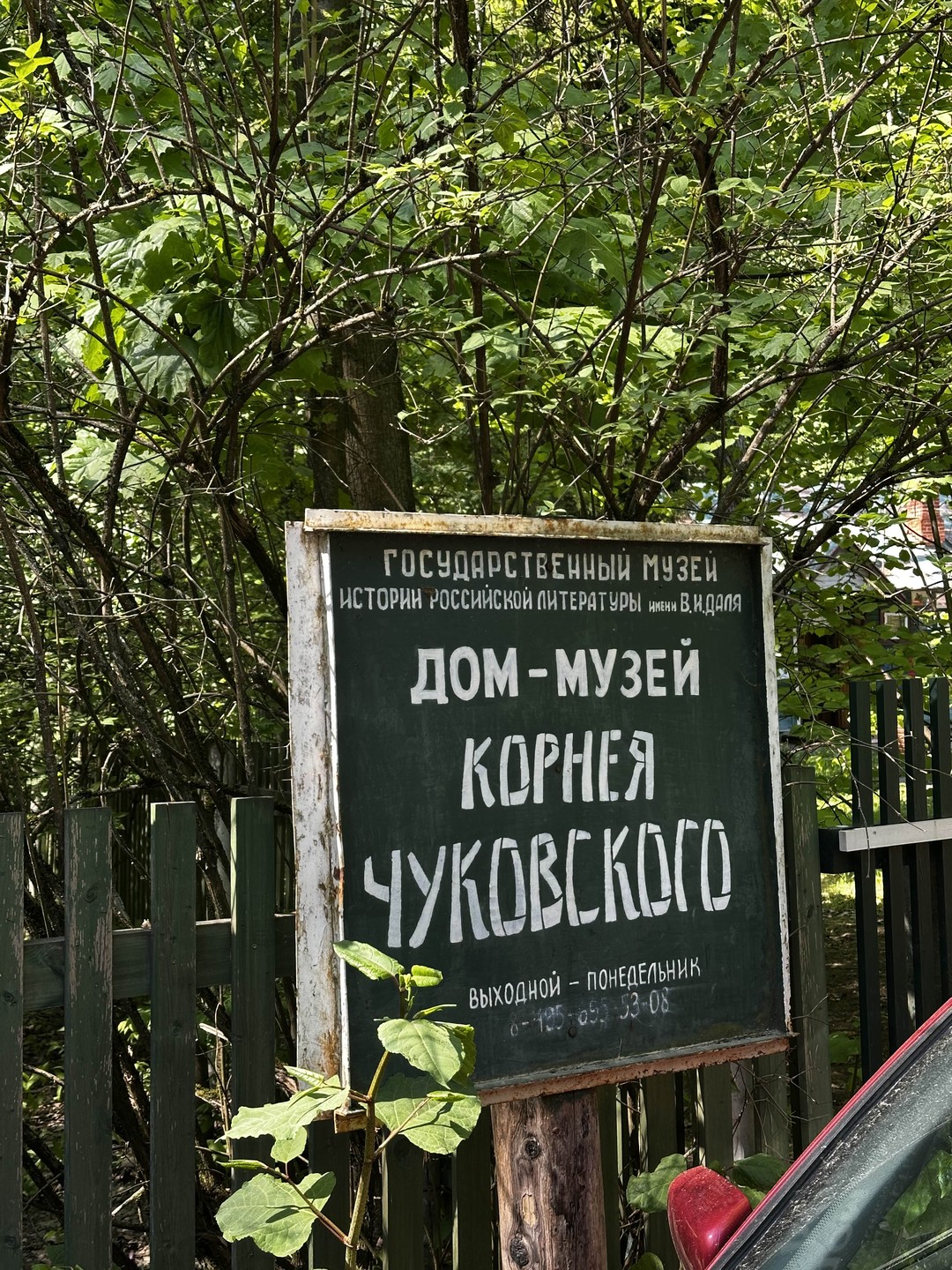 Недавно побывали на экскурсии по Переделкино с гидом Ольгой — получили огромное удовольствие! Экскурсия была невероятно