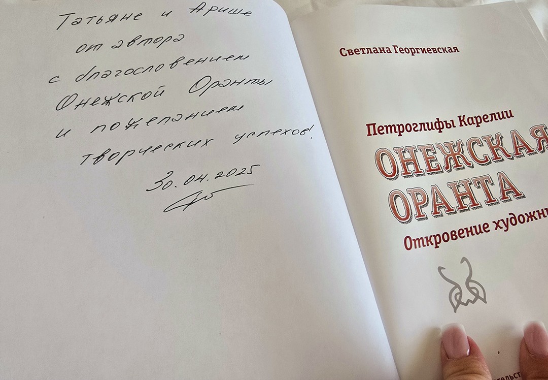 Благодарю Светлану и Елену за воспоминания о необычном! Место вречи - мастерская художницы Светланы Георгиевской, теплый