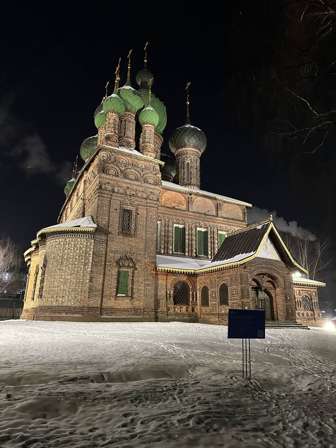 Ярославль известный и неизведанный (Самия)