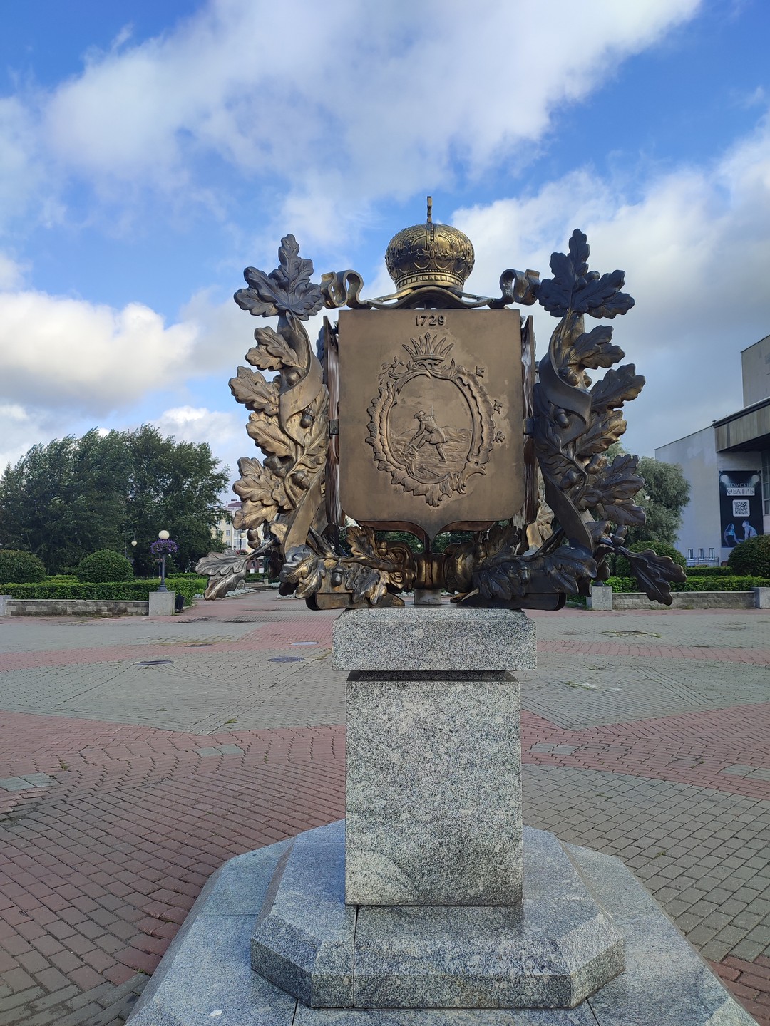 Первая встреча с Томском (Надежда)