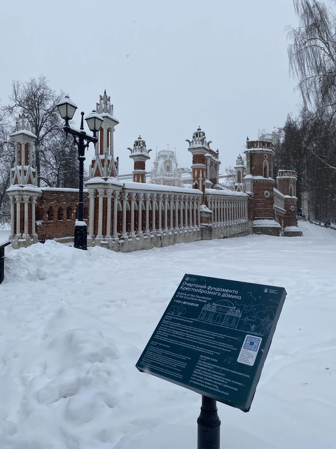 Царицыно: Екатерина Великая и её гениальный архитектор (Екатерина)