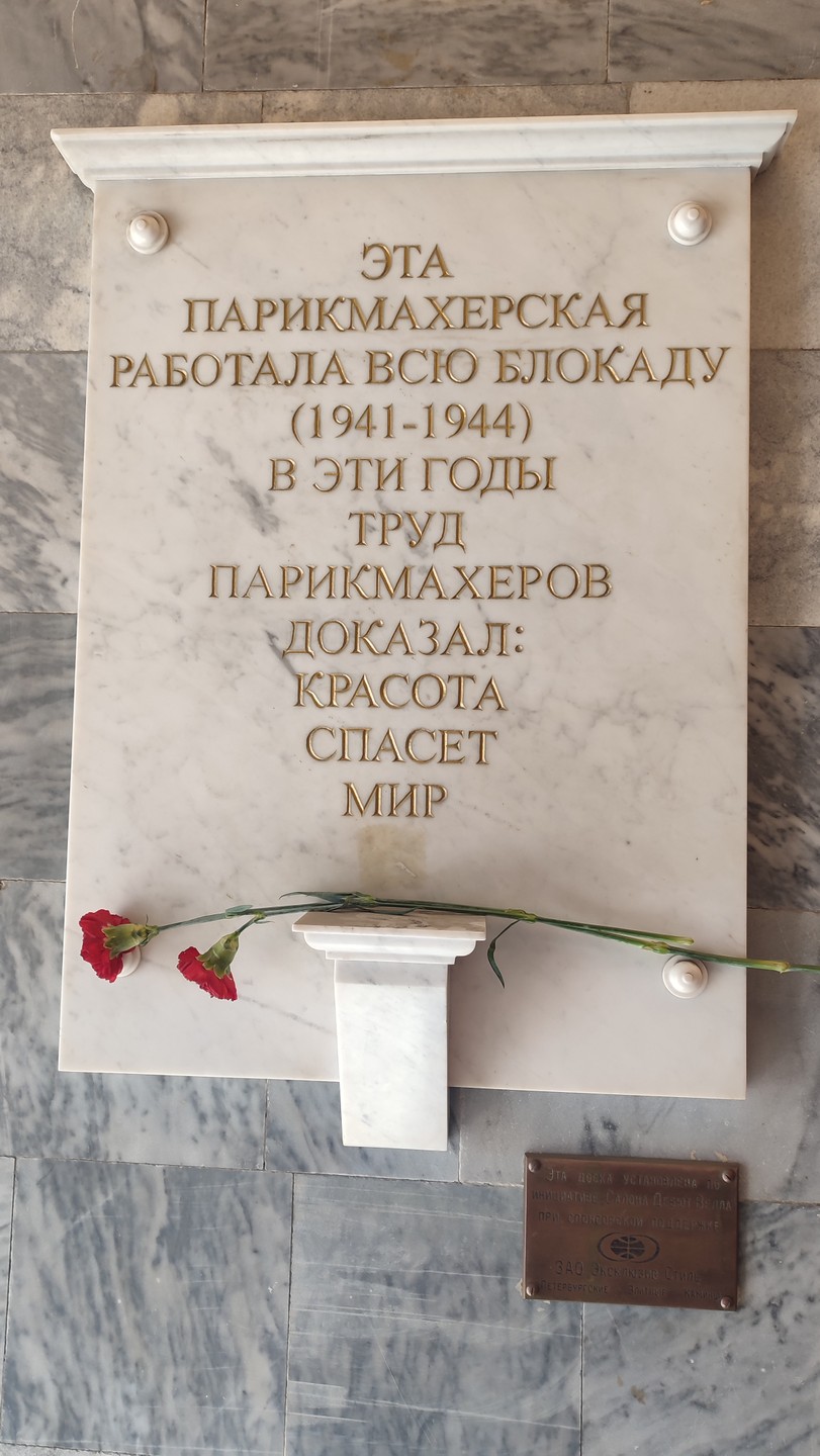 Ленинград: жизнь в блокадном кольце (Полина)