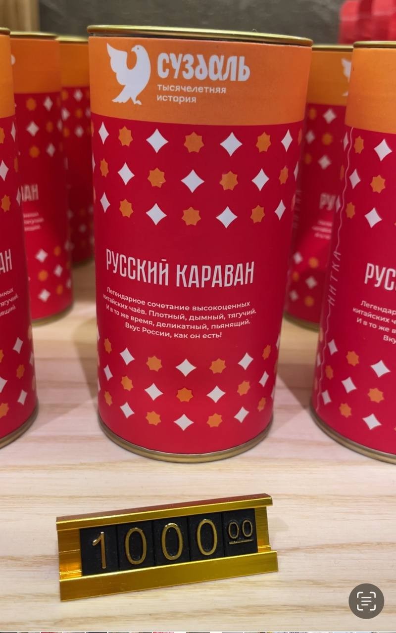 НеобыЧайная прогулка по Москве (Светлана)