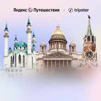 Загадки трёх столиц