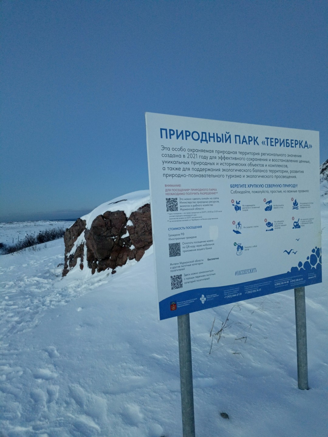 Прекрасно организованная экскурсия,хорошо спланирована по времени, чтобы успеть как можно больше увидеть в период полярной ночи